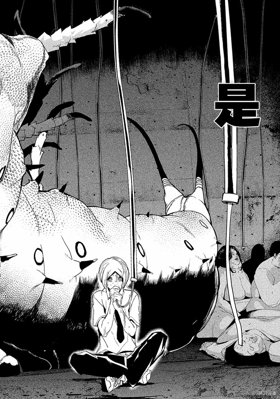 食粮人类[拷贝漫画]韩漫全集-第02话无删减无遮挡章节图片 
