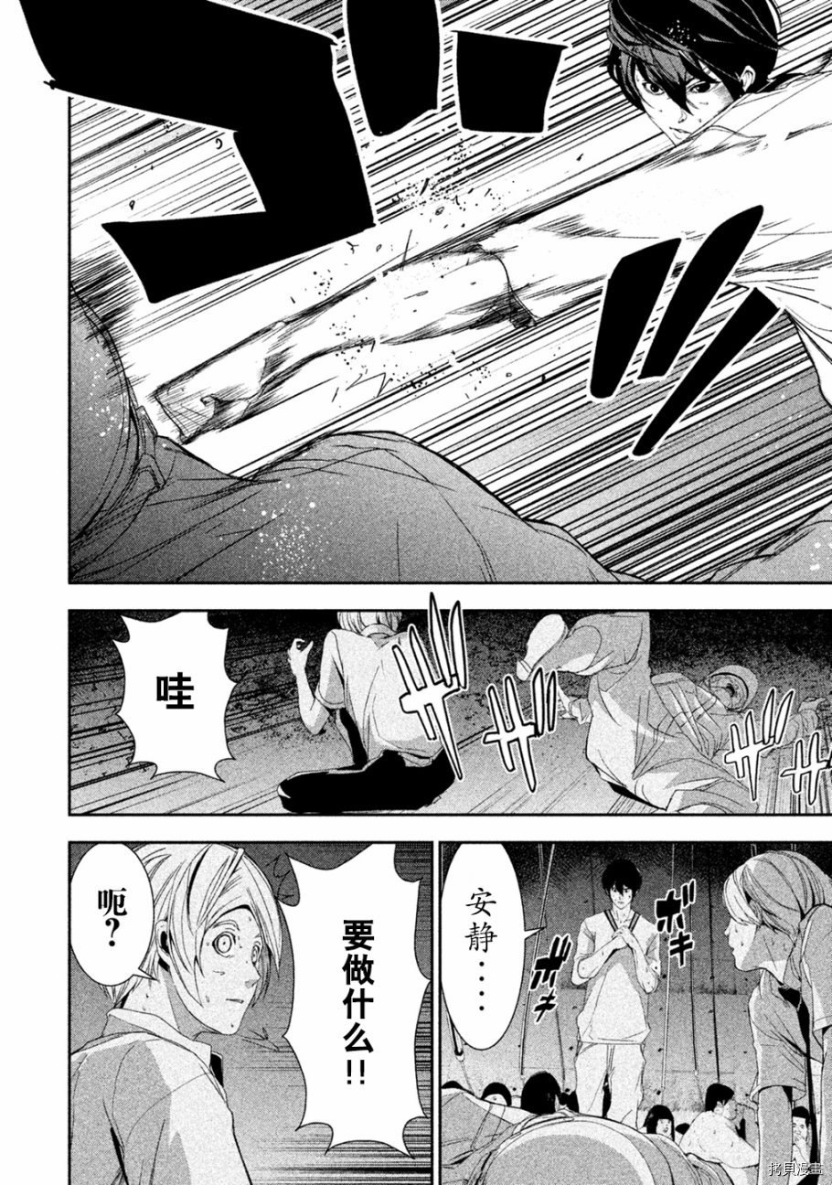 食粮人类[拷贝漫画]韩漫全集-第02话无删减无遮挡章节图片 