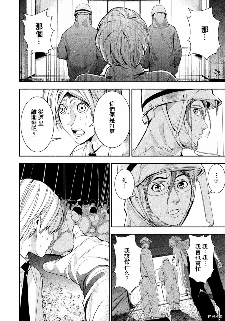 食粮人类[拷贝漫画]韩漫全集-第02话无删减无遮挡章节图片 