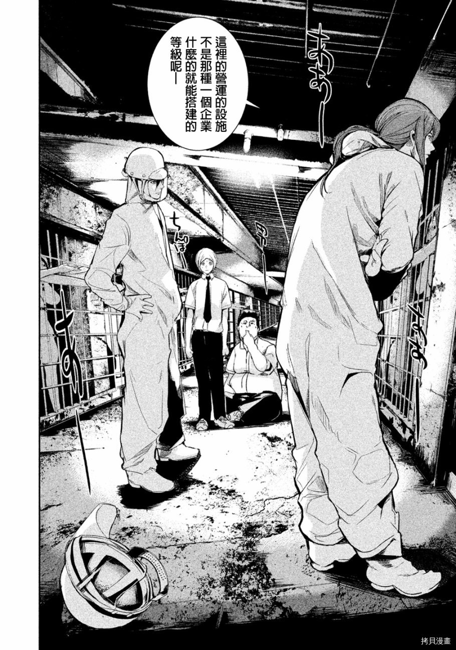 食粮人类[拷贝漫画]韩漫全集-第03话无删减无遮挡章节图片 
