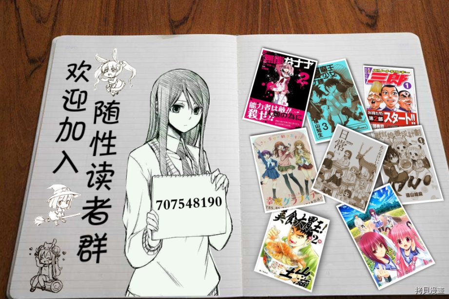 食粮人类[拷贝漫画]韩漫全集-第03话无删减无遮挡章节图片 