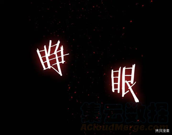 侍女的帝君[拷贝漫画]韩漫全集-第10话无删减无遮挡章节图片 