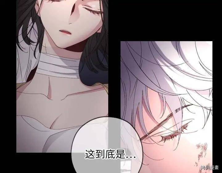 侍女的帝君[拷贝漫画]韩漫全集-第22话无删减无遮挡章节图片 