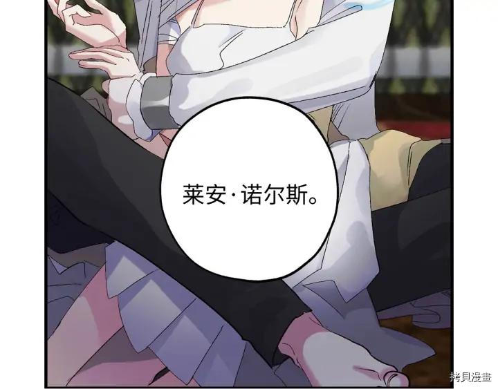 侍女的帝君[拷贝漫画]韩漫全集-第24话无删减无遮挡章节图片 