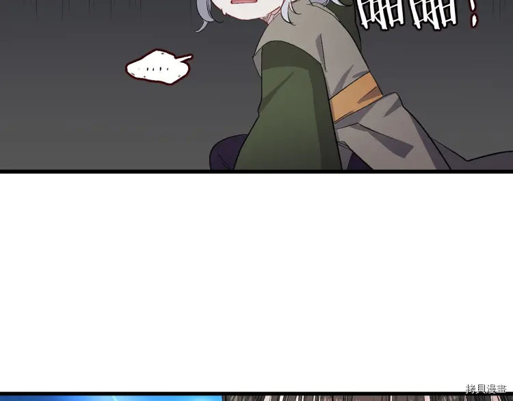 侍女的帝君[拷贝漫画]韩漫全集-第41话无删减无遮挡章节图片 