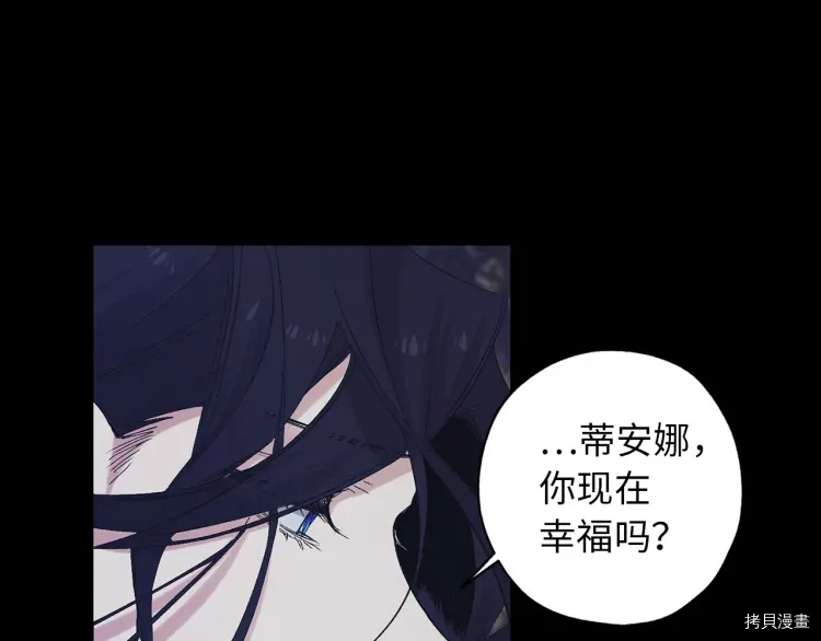 侍女的帝君[拷贝漫画]韩漫全集-第43话无删减无遮挡章节图片 