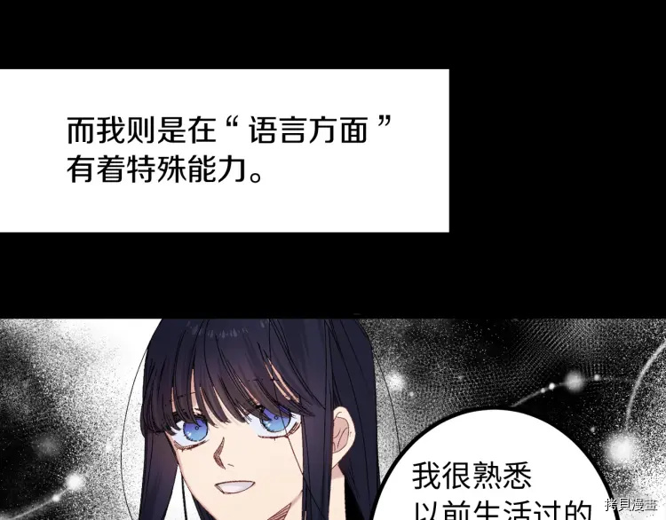 侍女的帝君[拷贝漫画]韩漫全集-第53话无删减无遮挡章节图片 