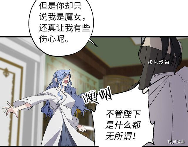 侍女的帝君[拷贝漫画]韩漫全集-第63话无删减无遮挡章节图片 