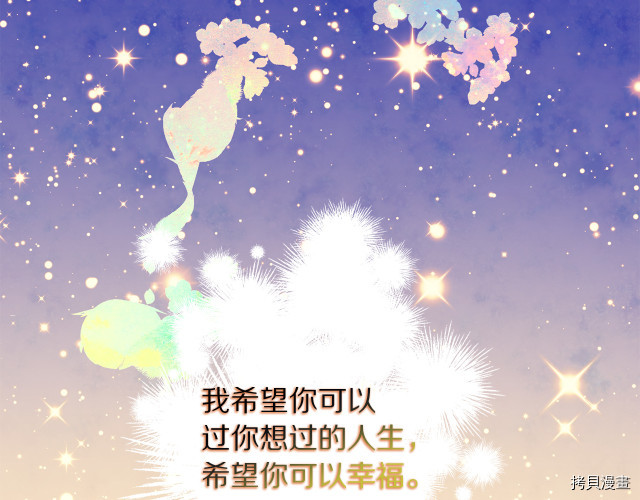侍女的帝君[拷贝漫画]韩漫全集-第69话无删减无遮挡章节图片 