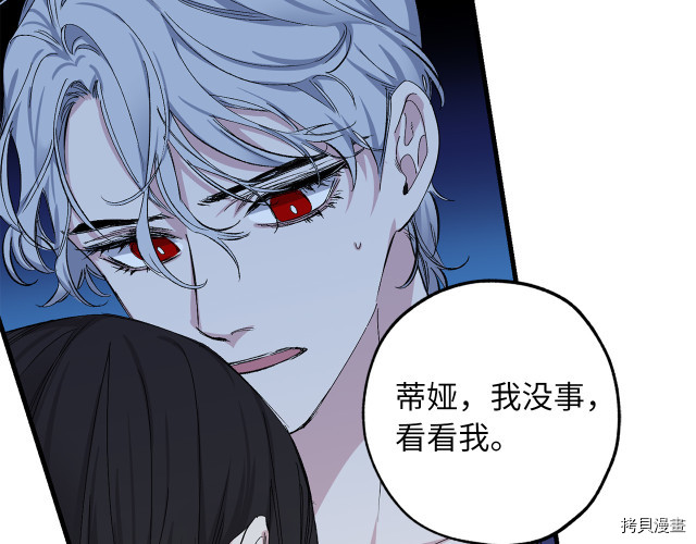 侍女的帝君[拷贝漫画]韩漫全集-第69话无删减无遮挡章节图片 