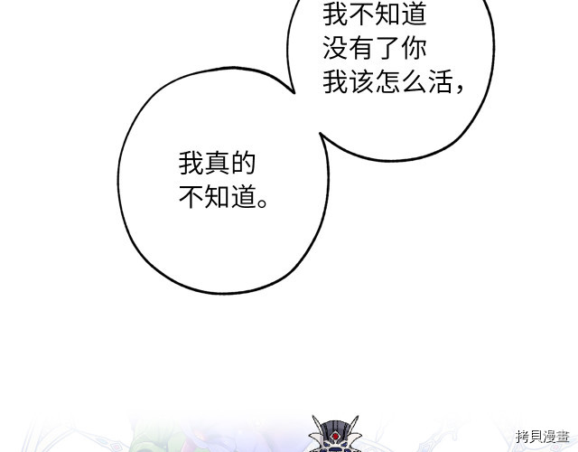 侍女的帝君[拷贝漫画]韩漫全集-第69话无删减无遮挡章节图片 