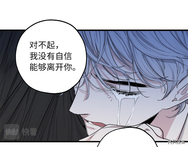侍女的帝君[拷贝漫画]韩漫全集-第69话无删减无遮挡章节图片 