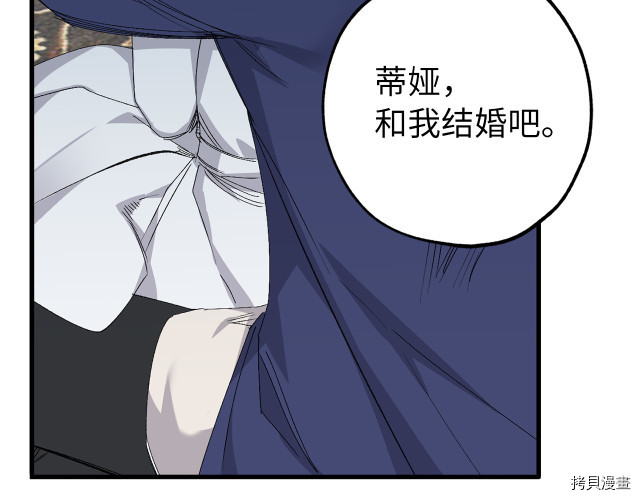 侍女的帝君[拷贝漫画]韩漫全集-第69话无删减无遮挡章节图片 