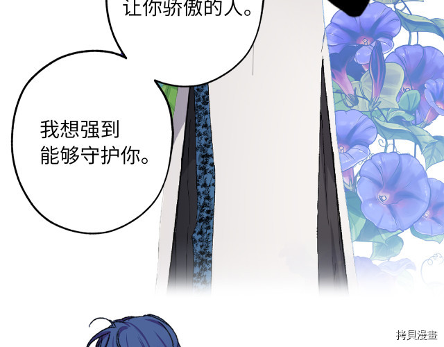 侍女的帝君[拷贝漫画]韩漫全集-第69话无删减无遮挡章节图片 