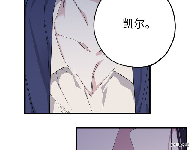 侍女的帝君[拷贝漫画]韩漫全集-第69话无删减无遮挡章节图片 