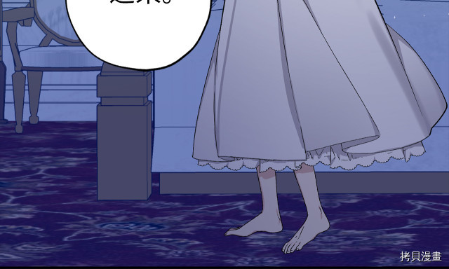 侍女的帝君[拷贝漫画]韩漫全集-第69话无删减无遮挡章节图片 