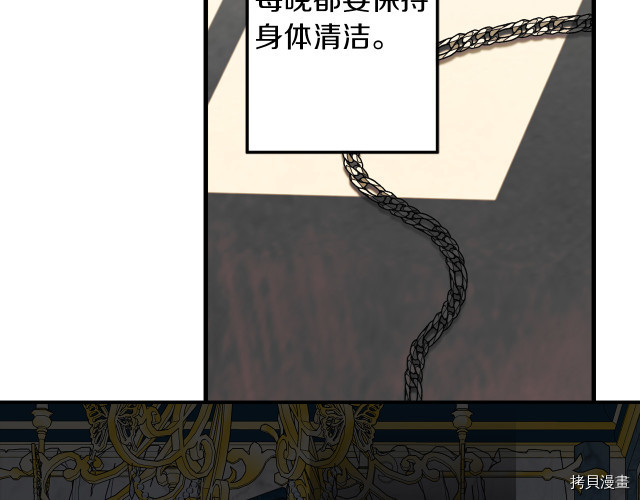 侍女的帝君[拷贝漫画]韩漫全集-第69话无删减无遮挡章节图片 