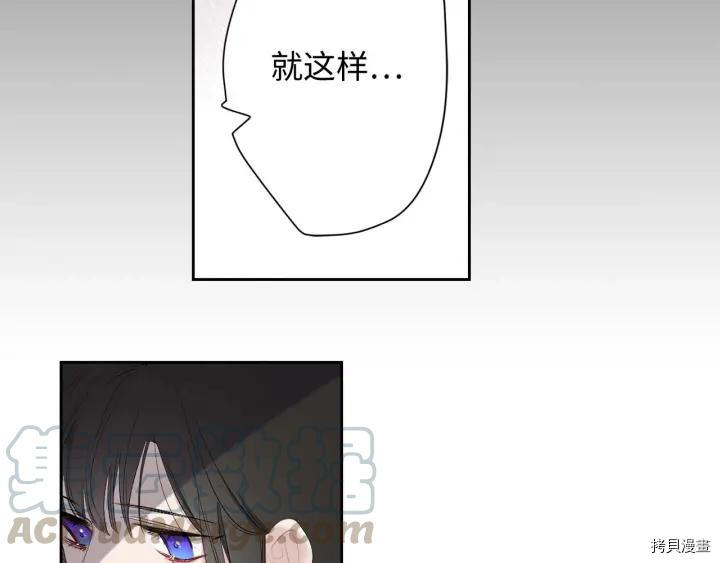 侍女的帝君[拷贝漫画]韩漫全集-第7话无删减无遮挡章节图片 