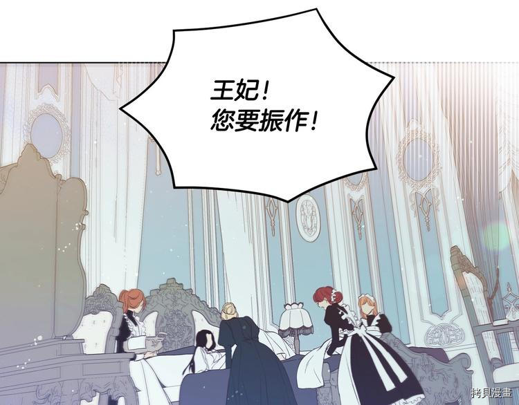 侍女只想活下去[拷贝漫画]韩漫全集-第1话无删减无遮挡章节图片 