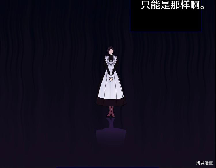 侍女只想活下去[拷贝漫画]韩漫全集-第1话无删减无遮挡章节图片 