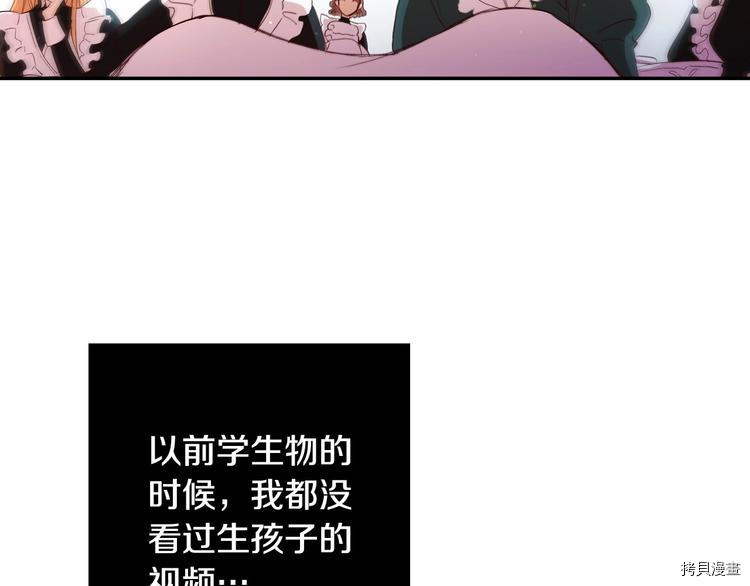 侍女只想活下去[拷贝漫画]韩漫全集-第1话无删减无遮挡章节图片 