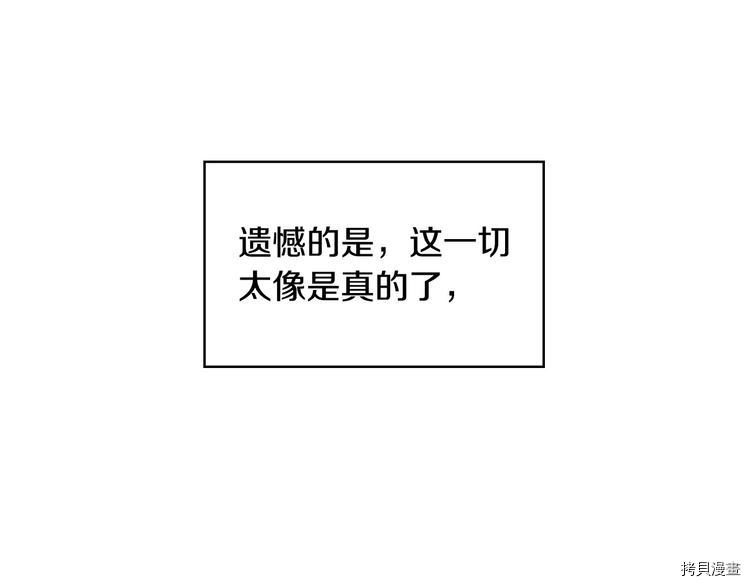 侍女只想活下去[拷贝漫画]韩漫全集-第1话无删减无遮挡章节图片 