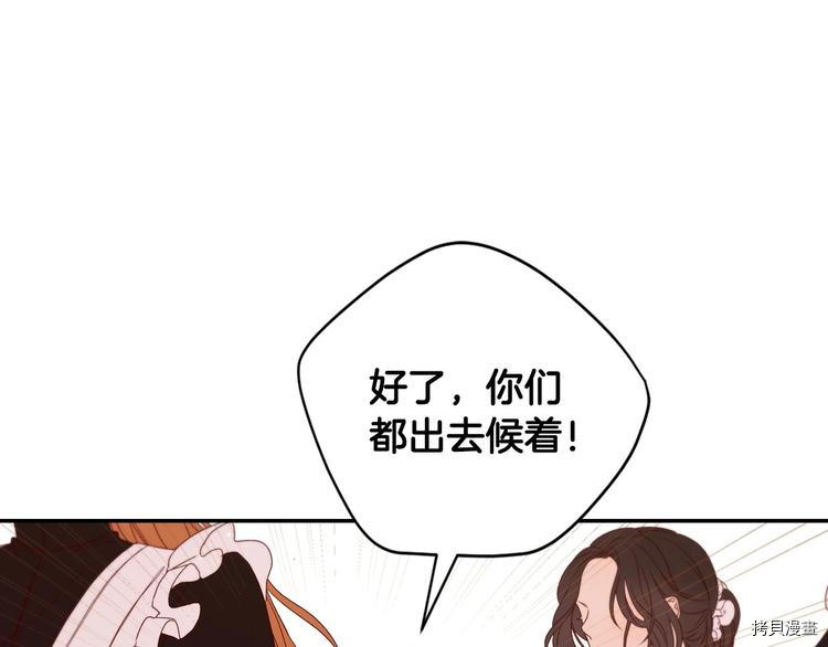 侍女只想活下去[拷贝漫画]韩漫全集-第1话无删减无遮挡章节图片 