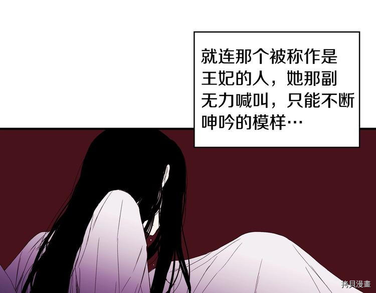 侍女只想活下去[拷贝漫画]韩漫全集-第1话无删减无遮挡章节图片 