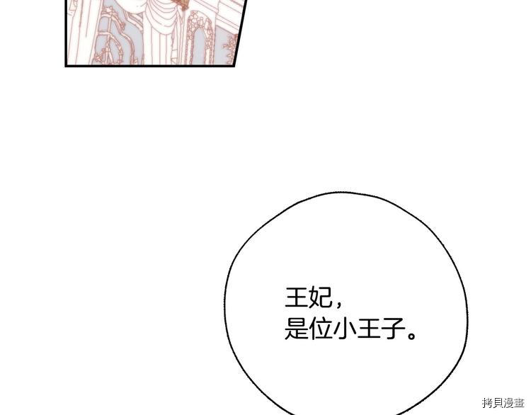 侍女只想活下去[拷贝漫画]韩漫全集-第1话无删减无遮挡章节图片 