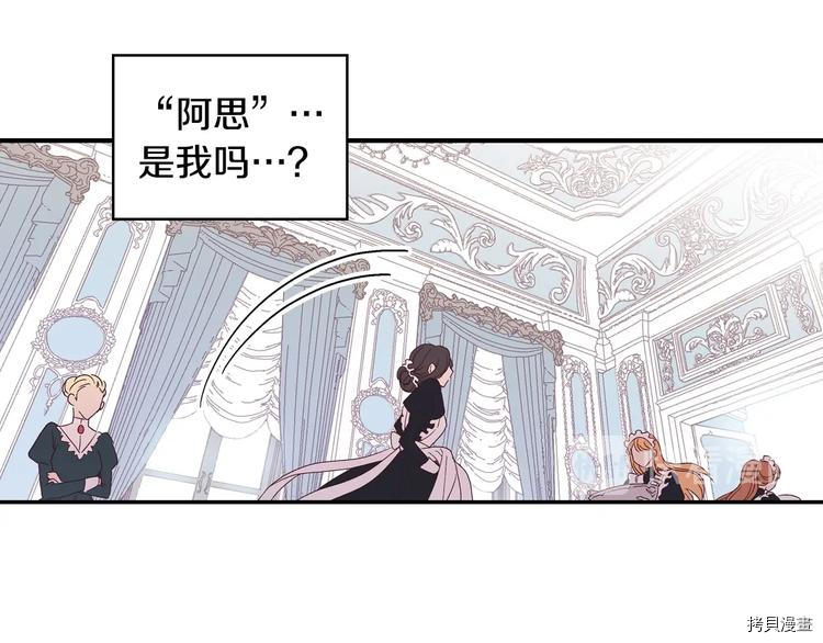 侍女只想活下去[拷贝漫画]韩漫全集-第1话无删减无遮挡章节图片 