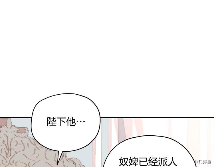 侍女只想活下去[拷贝漫画]韩漫全集-第1话无删减无遮挡章节图片 