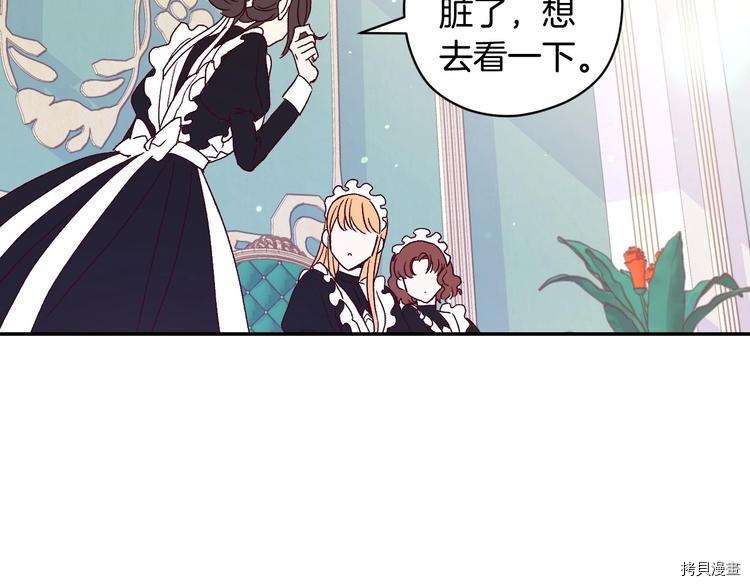 侍女只想活下去[拷贝漫画]韩漫全集-第1话无删减无遮挡章节图片 