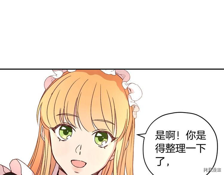侍女只想活下去[拷贝漫画]韩漫全集-第1话无删减无遮挡章节图片 