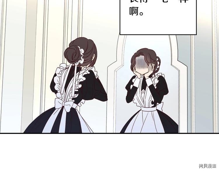 侍女只想活下去[拷贝漫画]韩漫全集-第1话无删减无遮挡章节图片 