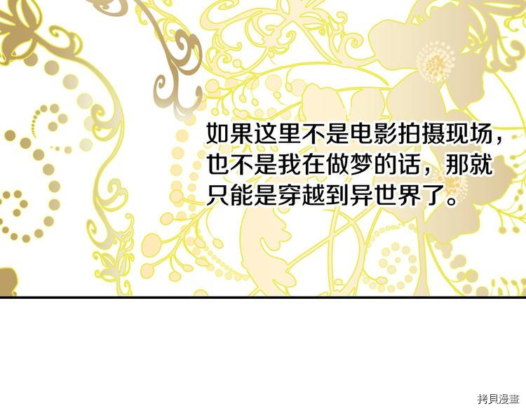 侍女只想活下去[拷贝漫画]韩漫全集-第1话无删减无遮挡章节图片 