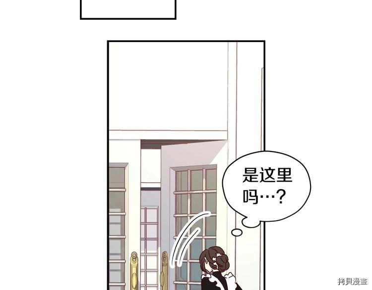 侍女只想活下去[拷贝漫画]韩漫全集-第1话无删减无遮挡章节图片 