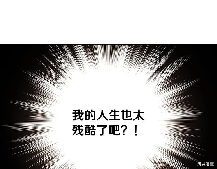 侍女只想活下去[拷贝漫画]韩漫全集-第1话无删减无遮挡章节图片 