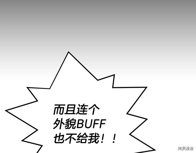 侍女只想活下去[拷贝漫画]韩漫全集-第1话无删减无遮挡章节图片 