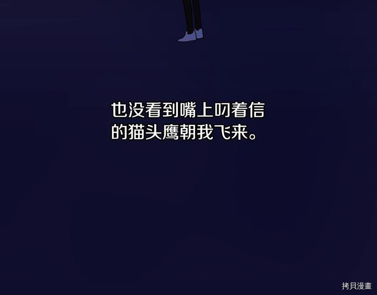 侍女只想活下去[拷贝漫画]韩漫全集-第1话无删减无遮挡章节图片 