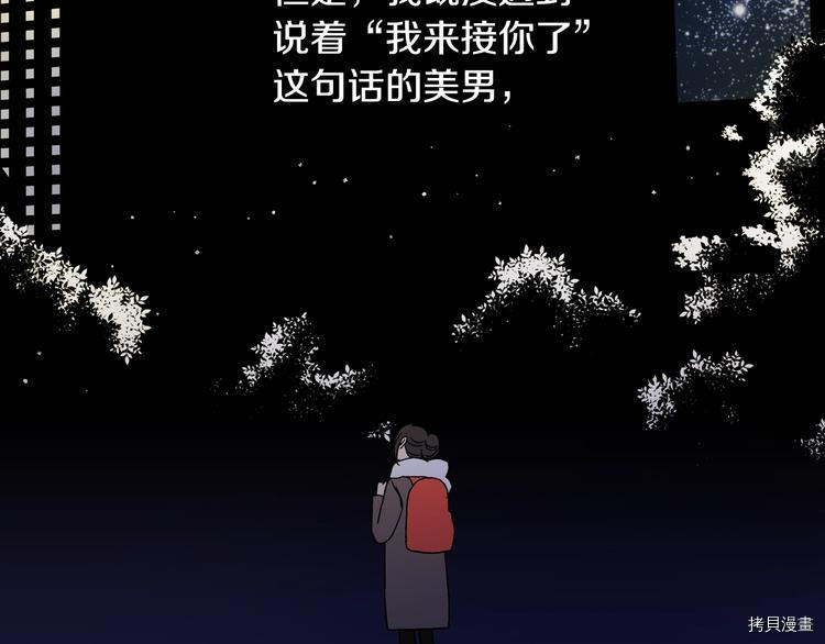 侍女只想活下去[拷贝漫画]韩漫全集-第1话无删减无遮挡章节图片 