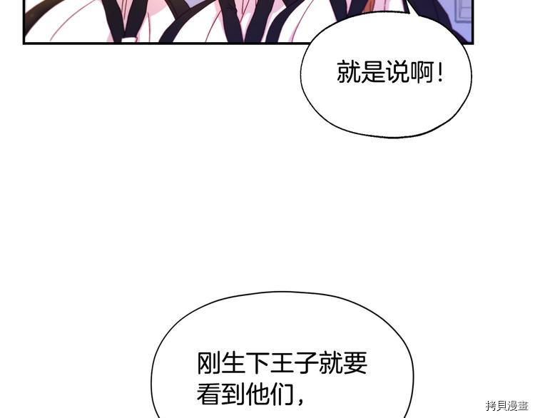 侍女只想活下去[拷贝漫画]韩漫全集-第1话无删减无遮挡章节图片 