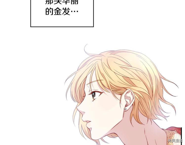 侍女只想活下去[拷贝漫画]韩漫全集-第1话无删减无遮挡章节图片 