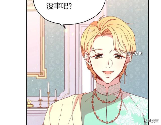 侍女只想活下去[拷贝漫画]韩漫全集-第10话无删减无遮挡章节图片 