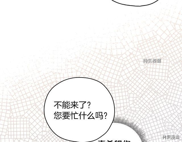 侍女只想活下去[拷贝漫画]韩漫全集-第10话无删减无遮挡章节图片 