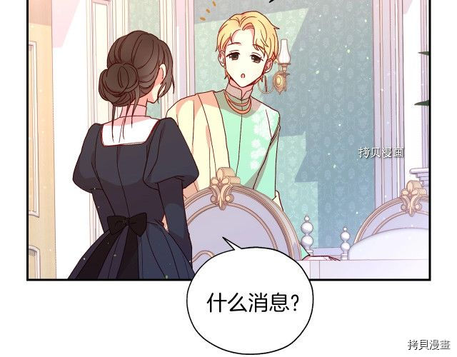 侍女只想活下去[拷贝漫画]韩漫全集-第10话无删减无遮挡章节图片 