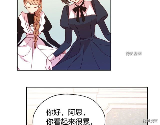 侍女只想活下去[拷贝漫画]韩漫全集-第10话无删减无遮挡章节图片 