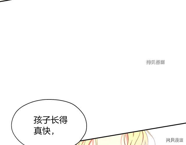 侍女只想活下去[拷贝漫画]韩漫全集-第10话无删减无遮挡章节图片 