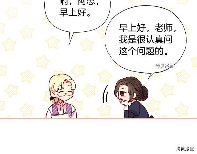 侍女只想活下去[拷贝漫画]韩漫全集-第10话无删减无遮挡章节图片 