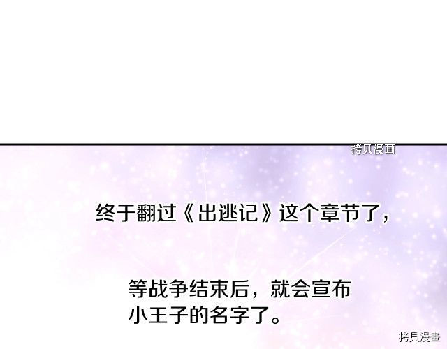 侍女只想活下去[拷贝漫画]韩漫全集-第10话无删减无遮挡章节图片 