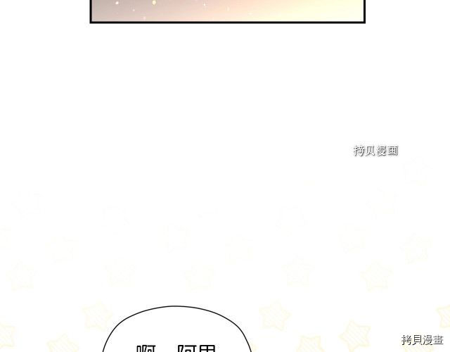 侍女只想活下去[拷贝漫画]韩漫全集-第10话无删减无遮挡章节图片 